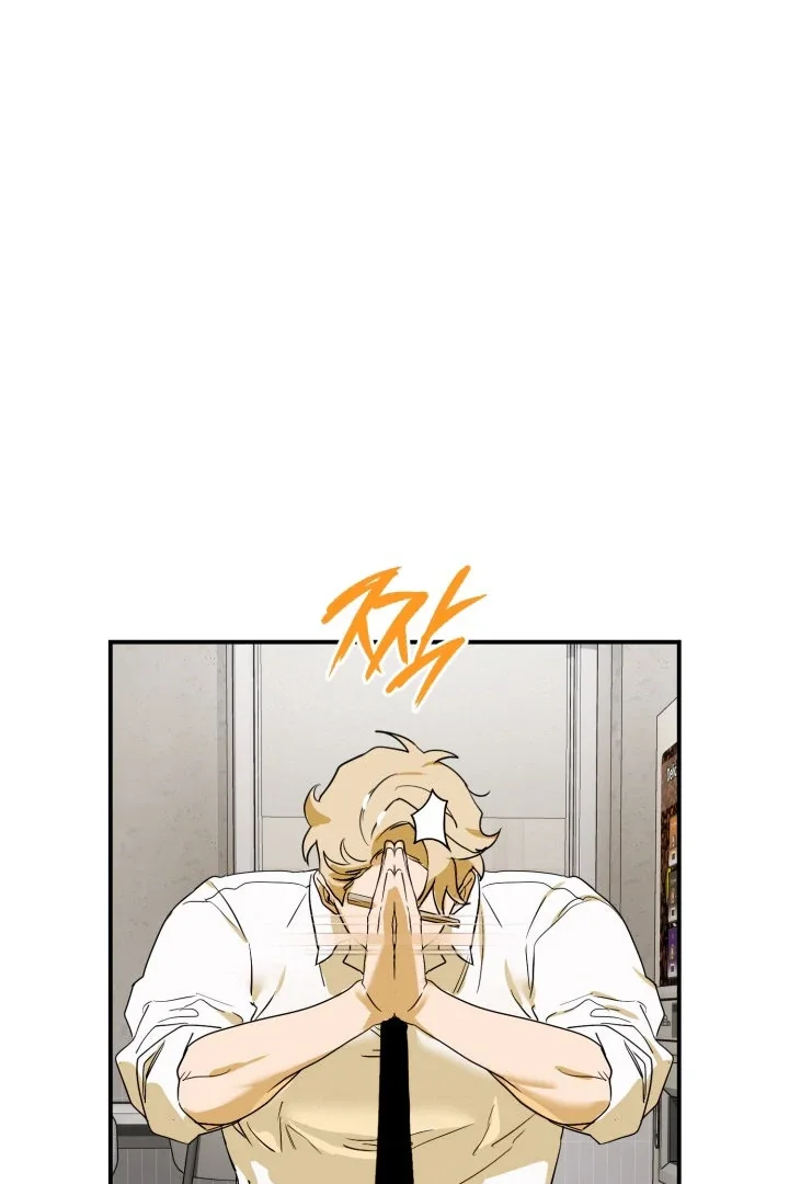 D-Day 8th - Chapter 7 Page 3