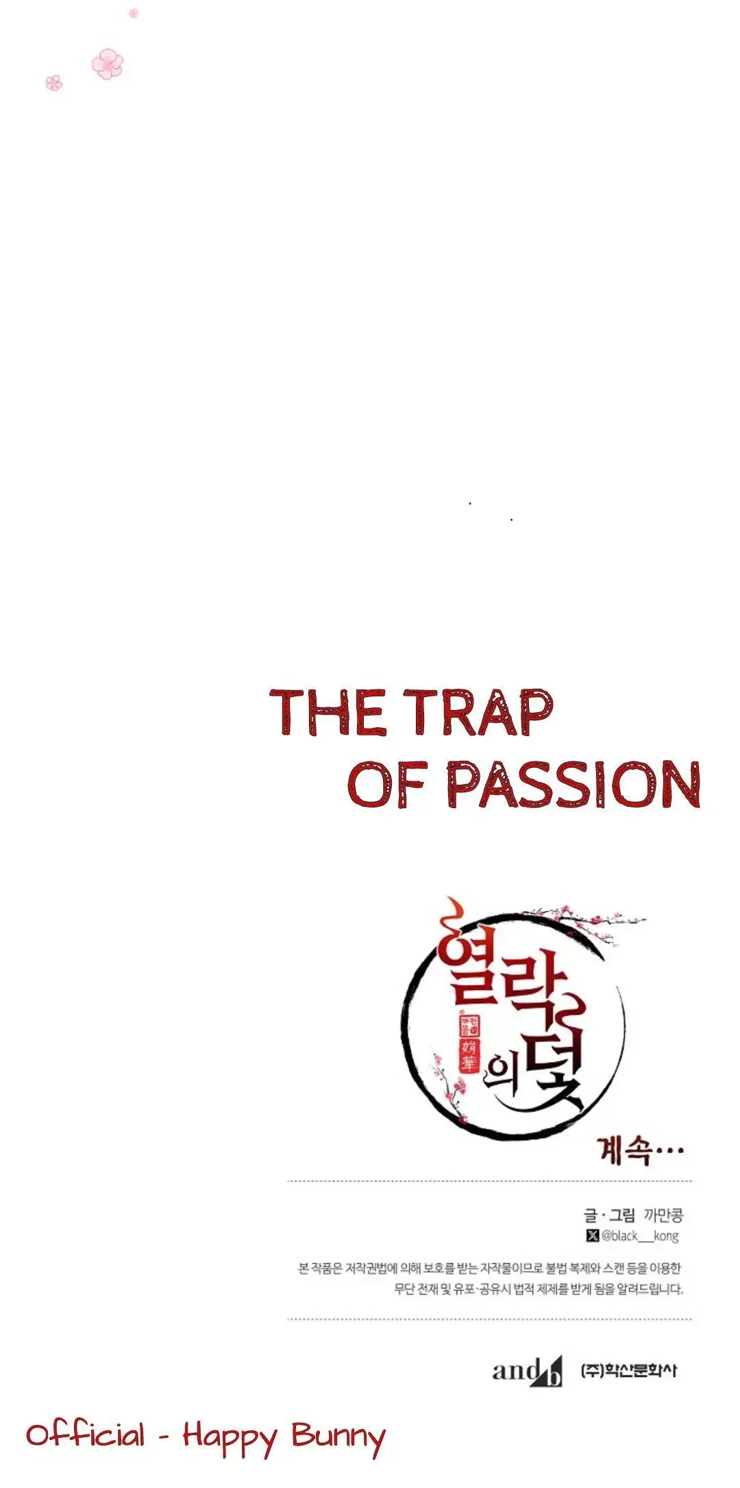 The Trap Of Passion - Chapter 0 Page 7