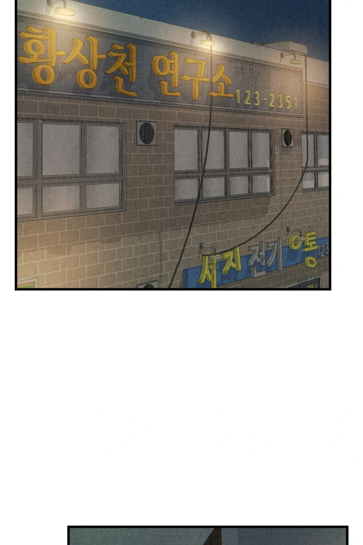 Dazzling Breath - Chapter 1 Page 137