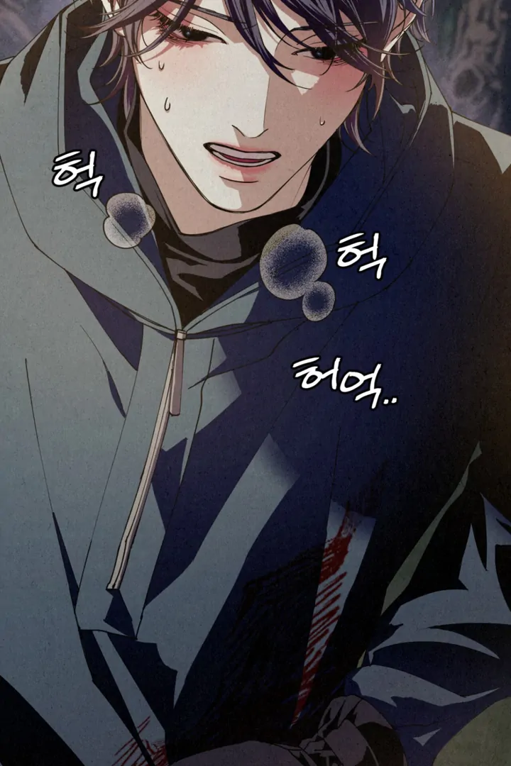 Dazzling Breath - Chapter 1 Page 64