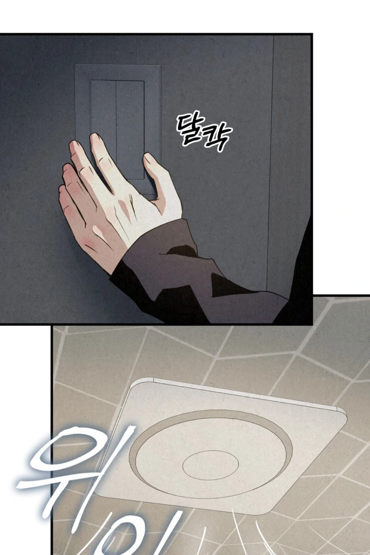 Dazzling Breath - Chapter 12 Page 66