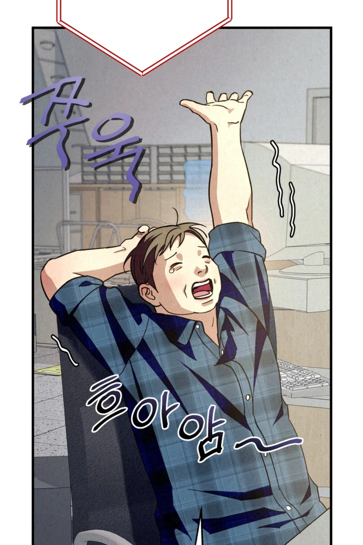 Dazzling Breath - Chapter 13 Page 80