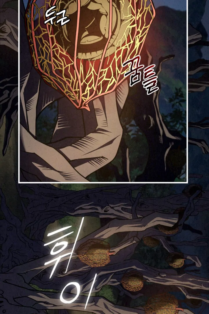 Dazzling Breath - Chapter 14 Page 85