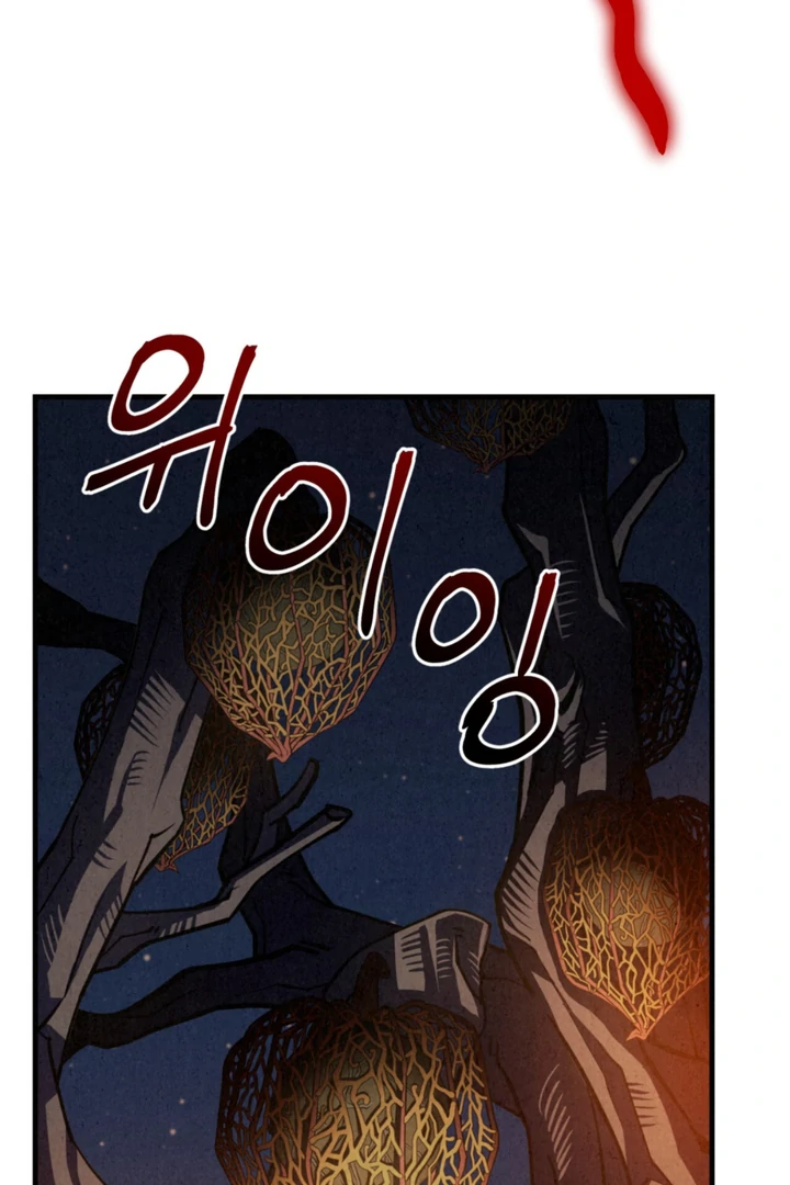 Dazzling Breath - Chapter 16 Page 127