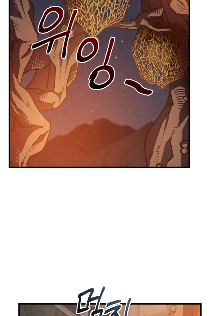Dazzling Breath - Chapter 16 Page 128