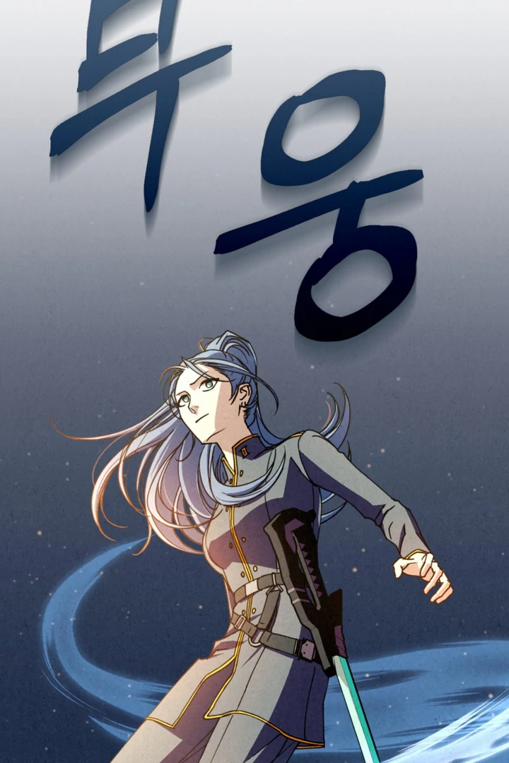 Dazzling Breath - Chapter 16 Page 17