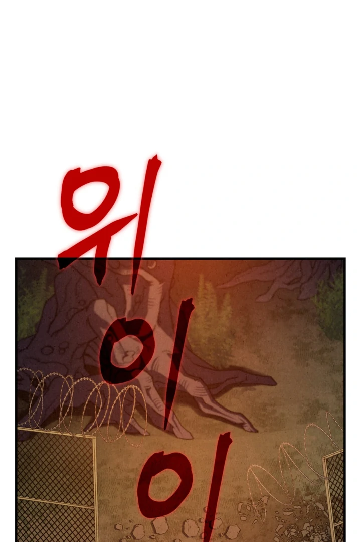 Dazzling Breath - Chapter 17 Page 108