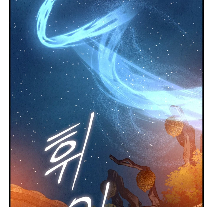 Dazzling Breath - Chapter 18 Page 25