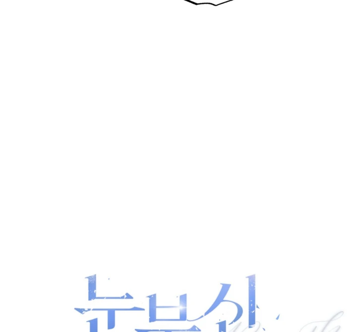 Dazzling Breath - Chapter 18 Page 8