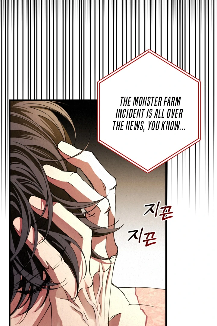 Dazzling Breath - Chapter 2 Page 16