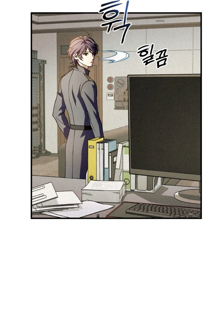 Dazzling Breath - Chapter 3 Page 75