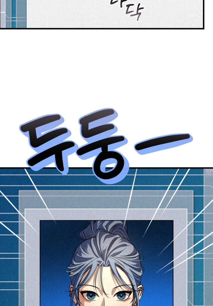 Dazzling Breath - Chapter 3 Page 92