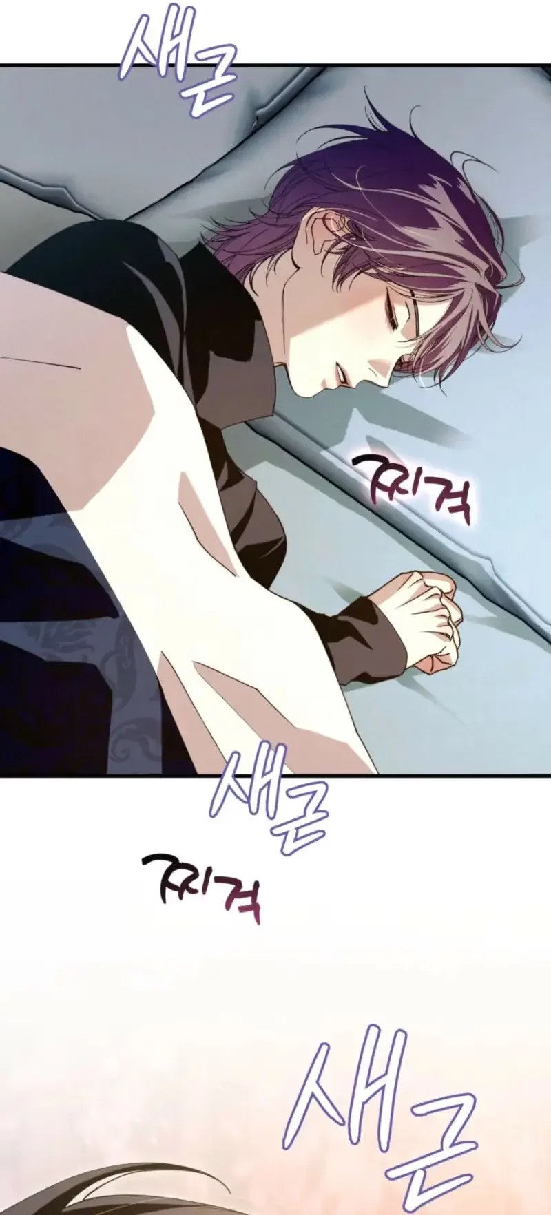 Dazzling Breath - Chapter 44 Page 12