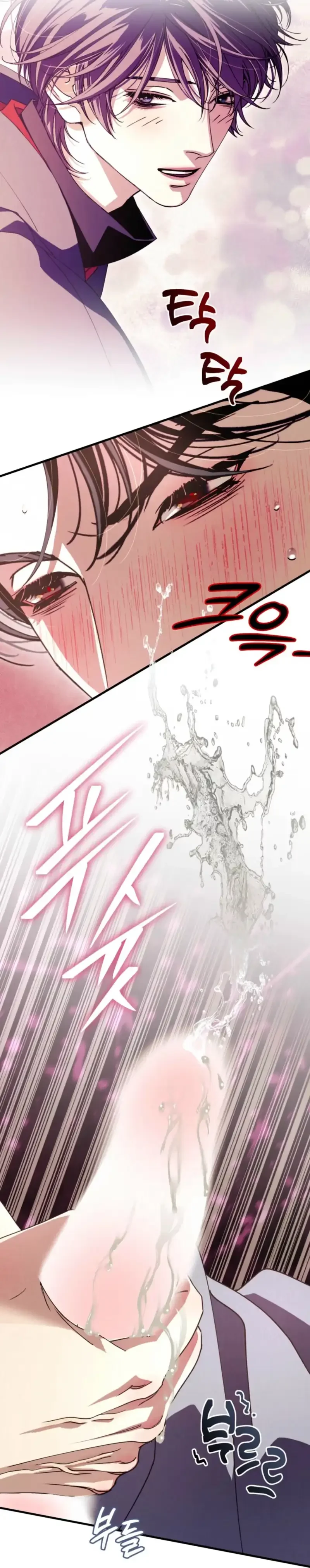 Dazzling Breath - Chapter 44 Page 18