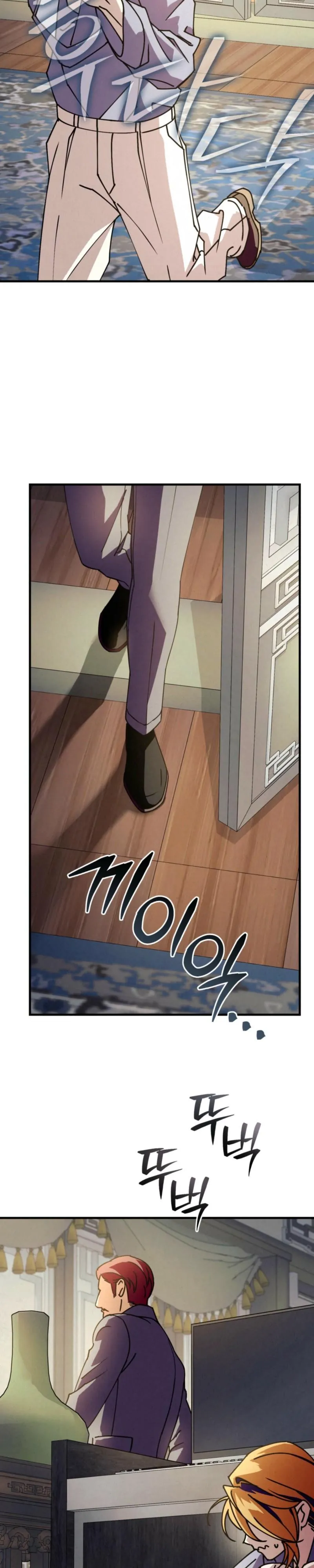 Dazzling Breath - Chapter 53 Page 24