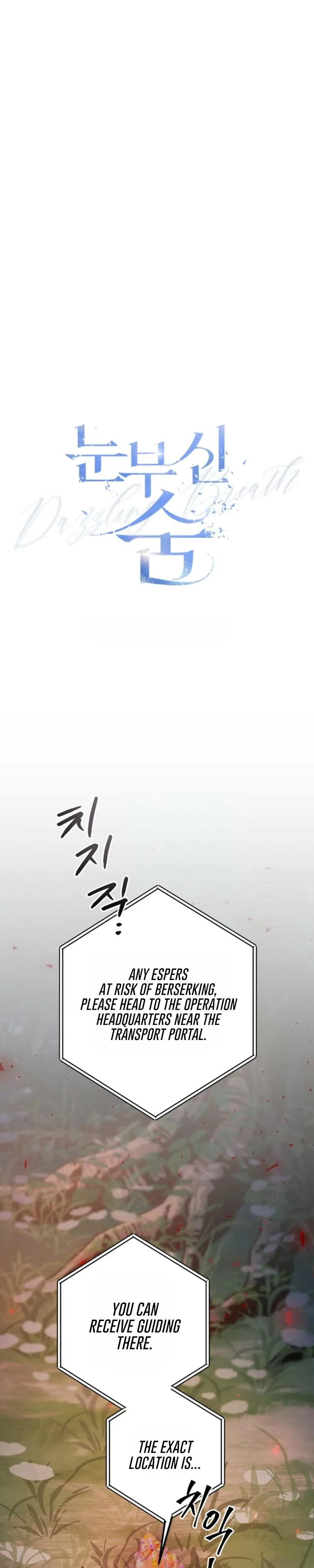 Dazzling Breath - Chapter 54 Page 9