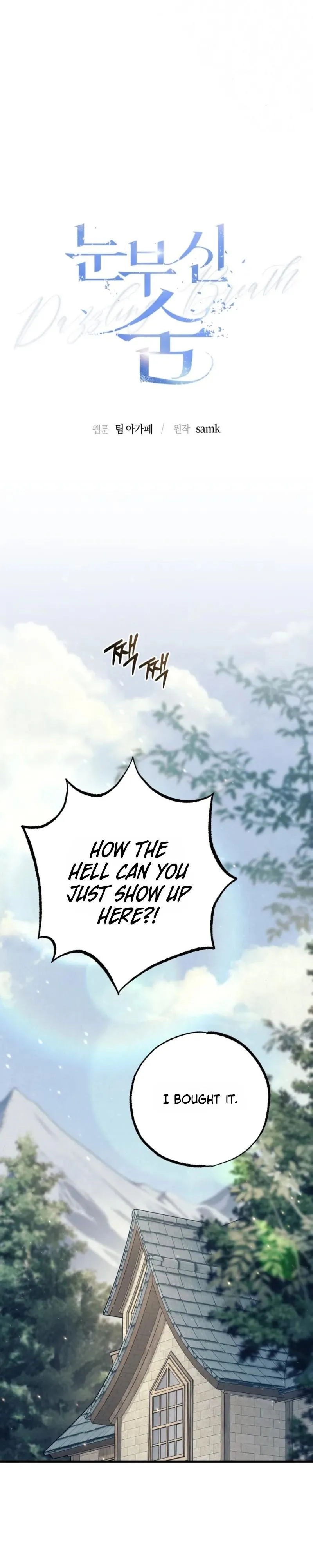 Dazzling Breath - Chapter 56 Page 15