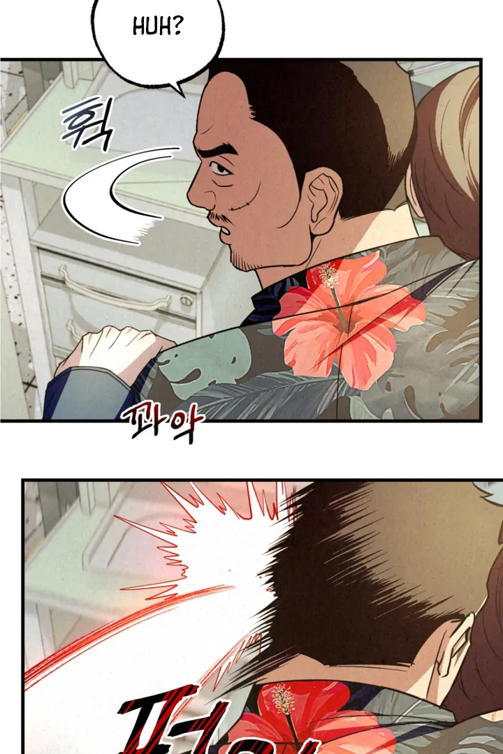 Dazzling Breath - Chapter 6 Page 16