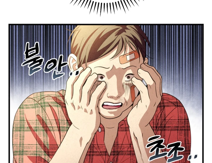 Dazzling Breath - Chapter 6 Page 64