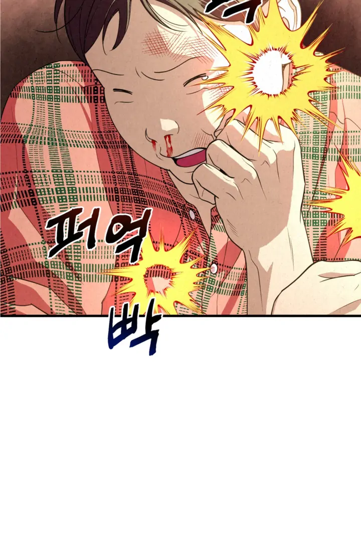 Dazzling Breath - Chapter 6 Page 7