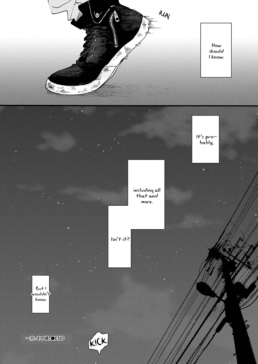 Blue Sky Complex - Chapter 11 Page 16