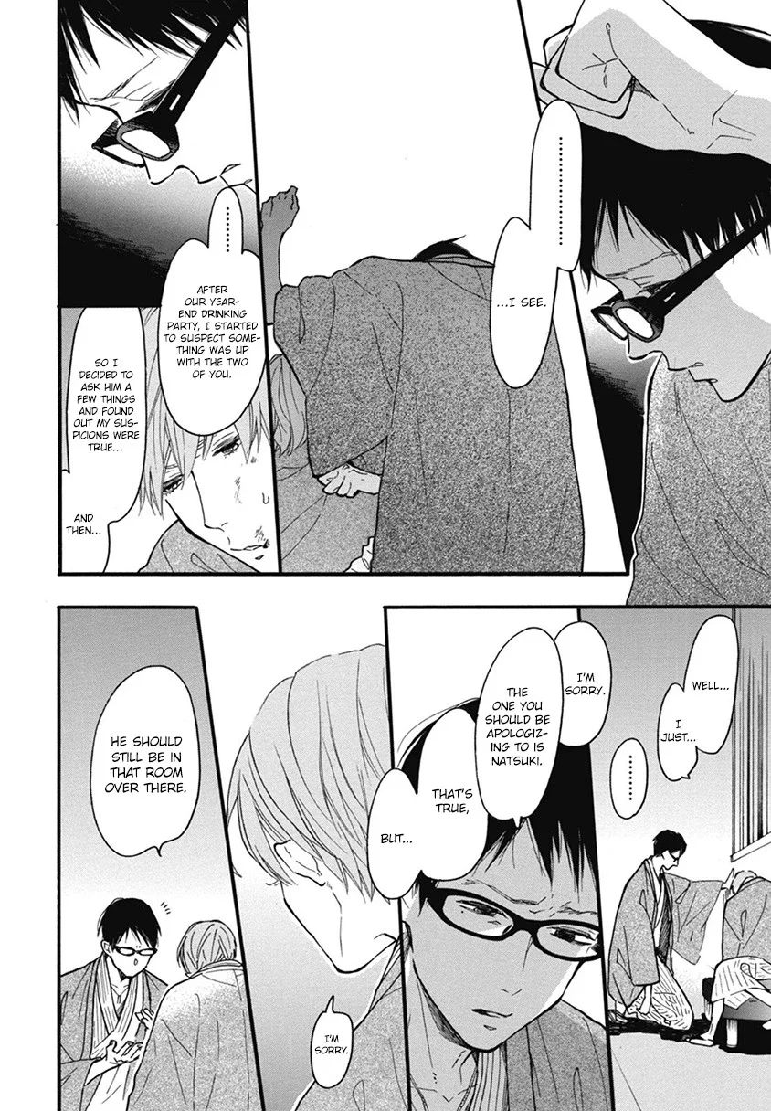Blue Sky Complex - Chapter 21 Page 12
