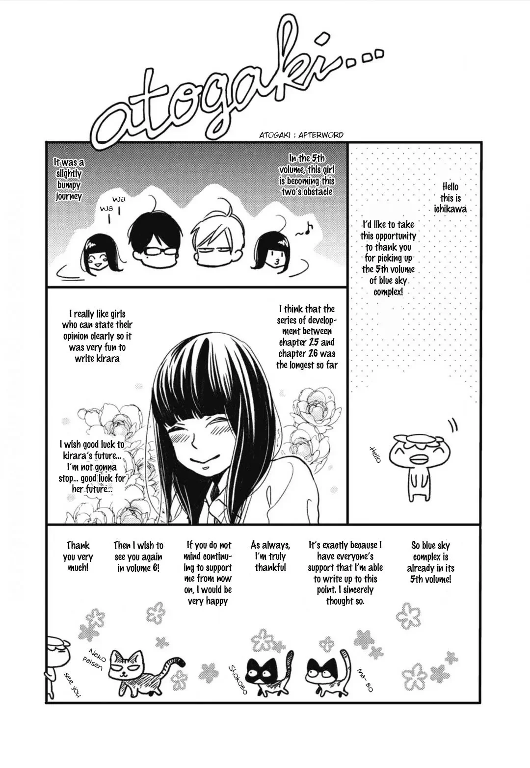 Blue Sky Complex - Chapter 26 Page 54