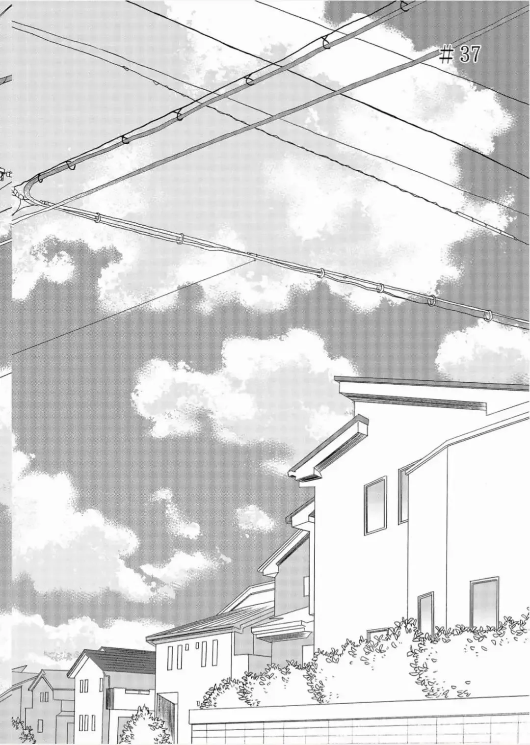 Blue Sky Complex - Chapter 37 Page 12