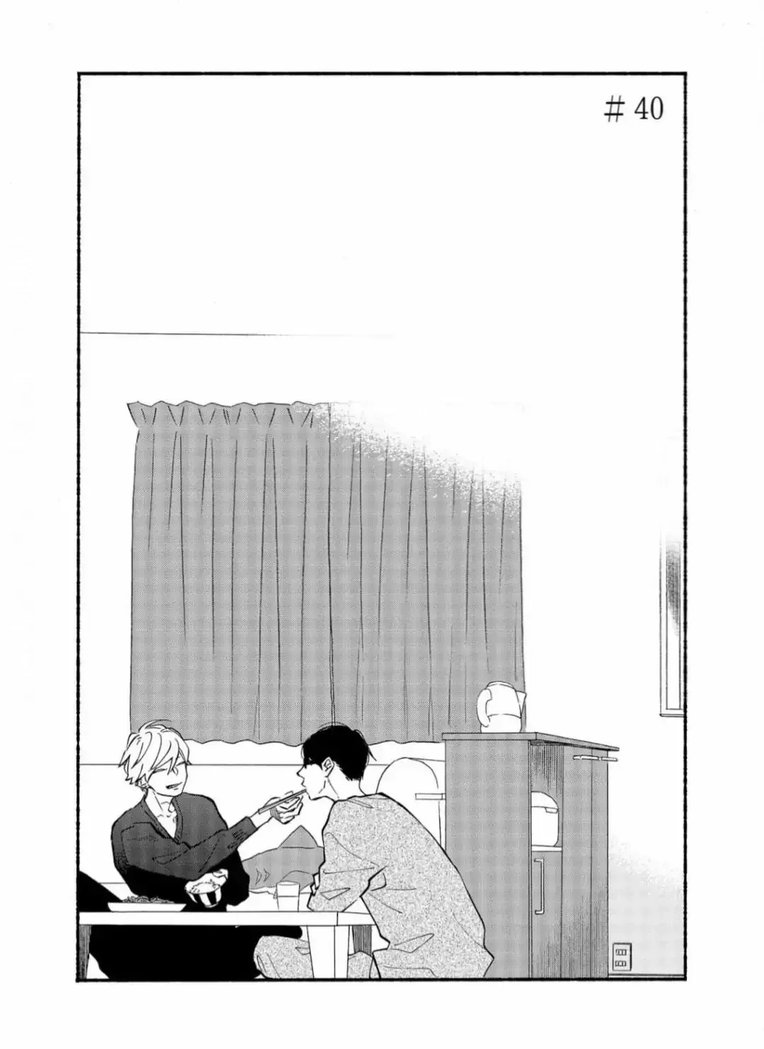 Blue Sky Complex - Chapter 40 Page 4
