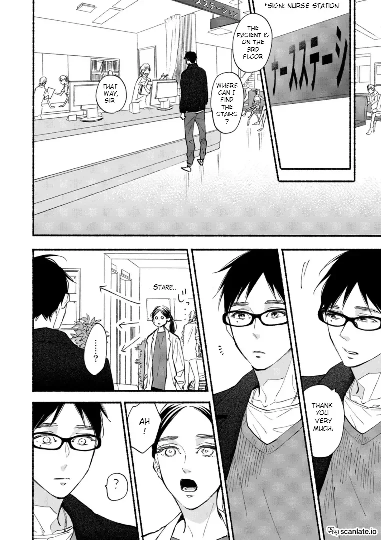 Blue Sky Complex - Chapter 43 Page 13