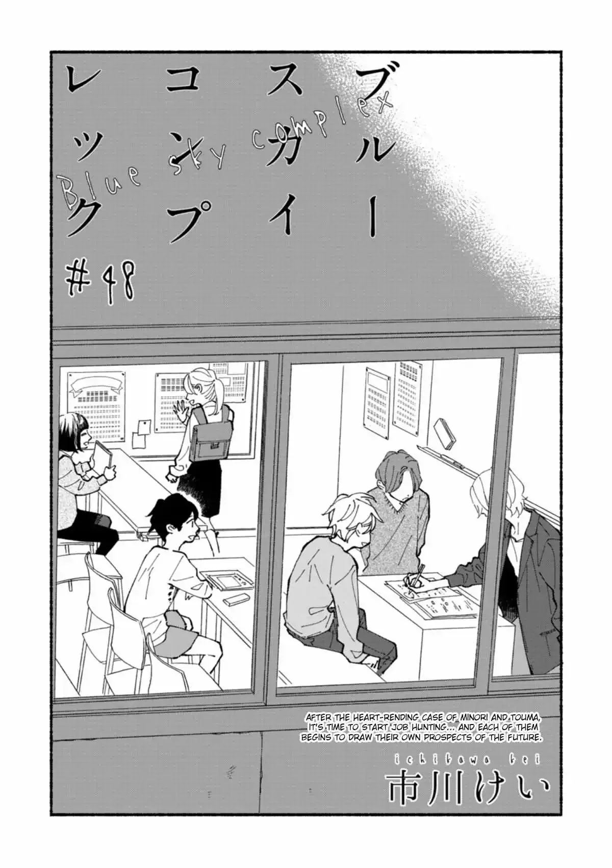 Blue Sky Complex - Chapter 48 Page 6
