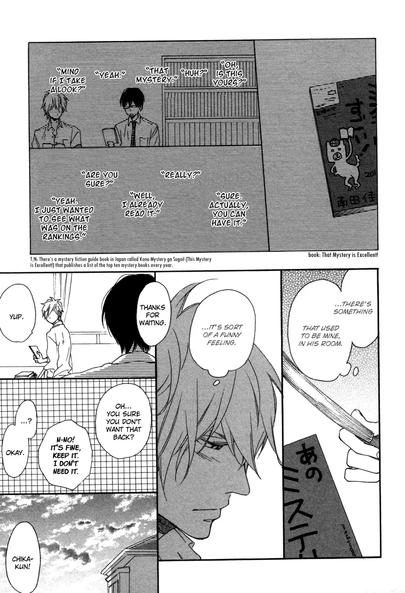 Blue Sky Complex - Chapter 5 Page 13
