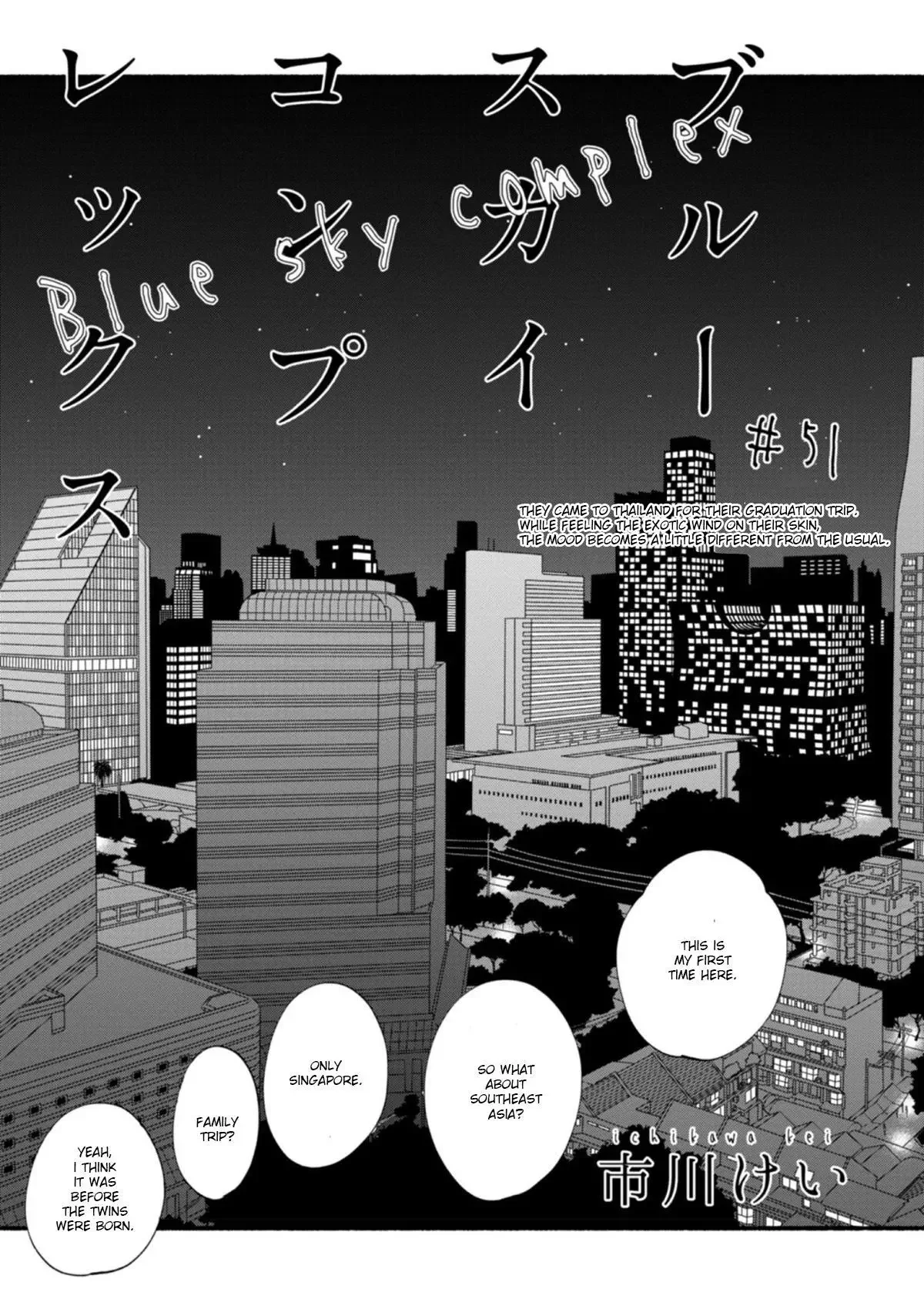 Blue Sky Complex - Chapter 51 Page 4