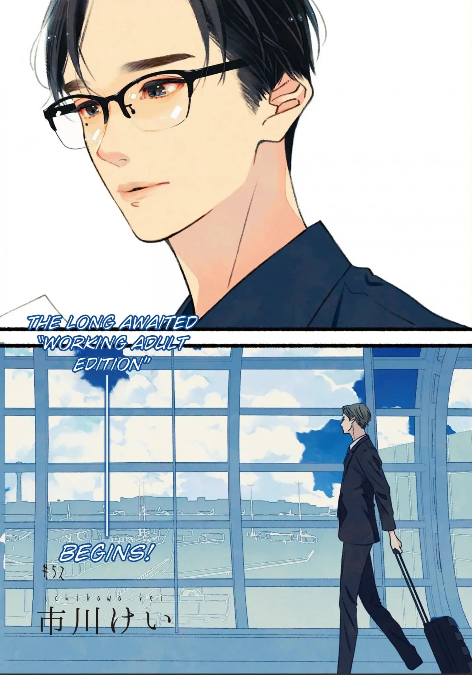 Blue Sky Complex - Chapter 52 Page 6