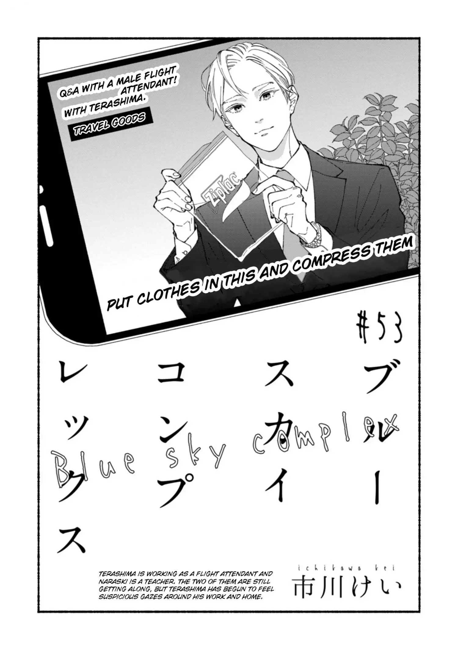 Blue Sky Complex - Chapter 53 Page 4