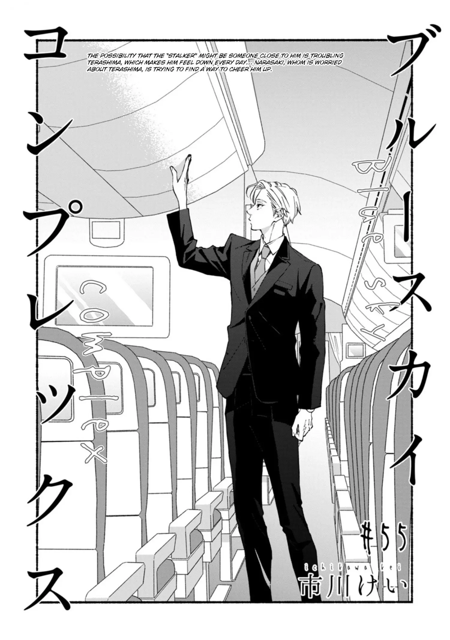 Blue Sky Complex - Chapter 55 Page 4