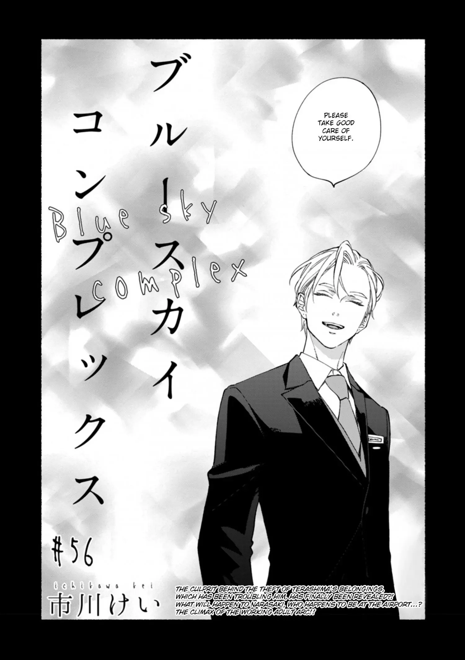 Blue Sky Complex - Chapter 56 Page 5
