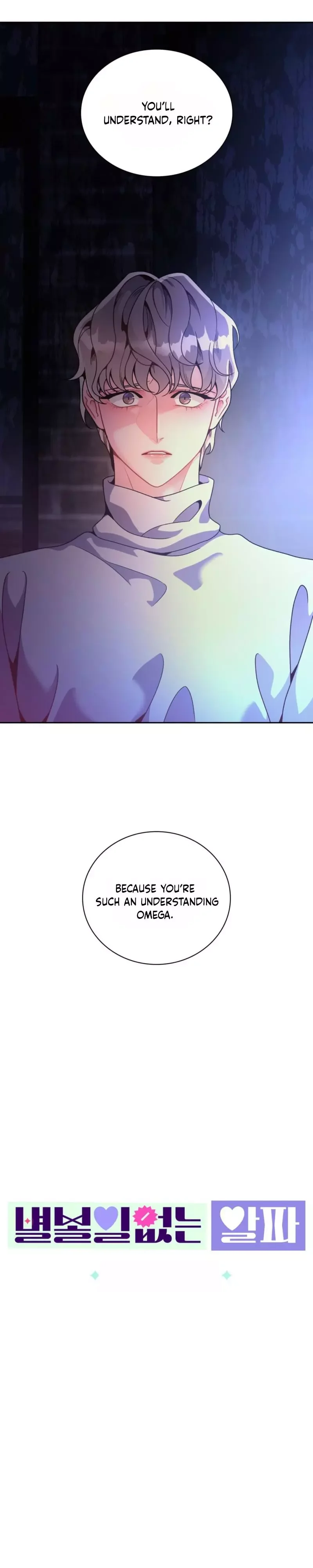 Arrogant Alpha - Chapter 1 Page 3