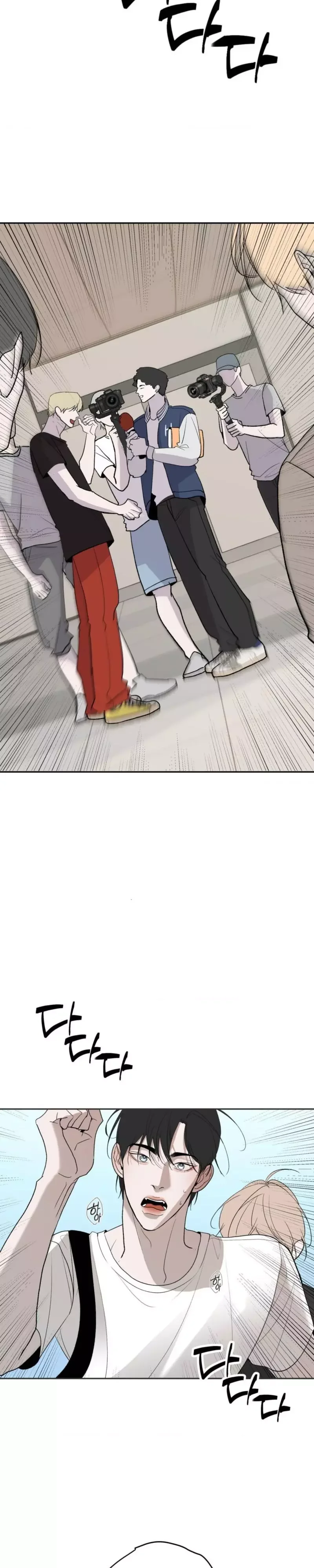 Underdog Complex - Chapter 16 Page 2
