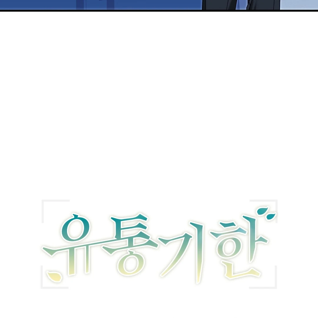 Expiration Date - Chapter 14 Page 36