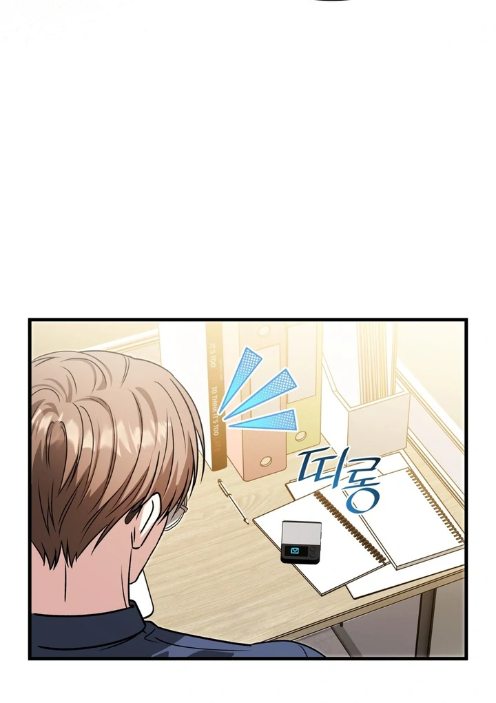 Expiration Date - Chapter 22 Page 29