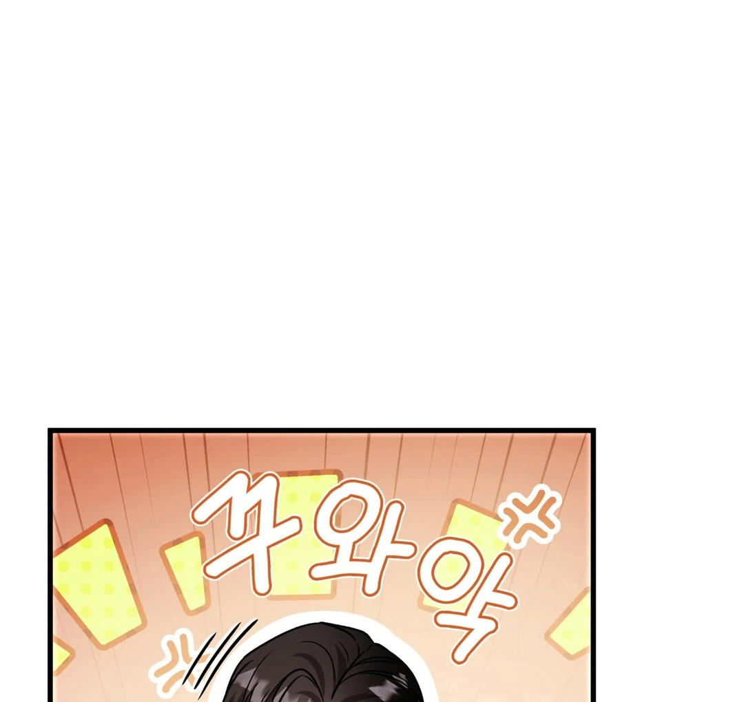 Expiration Date - Chapter 23 Page 173