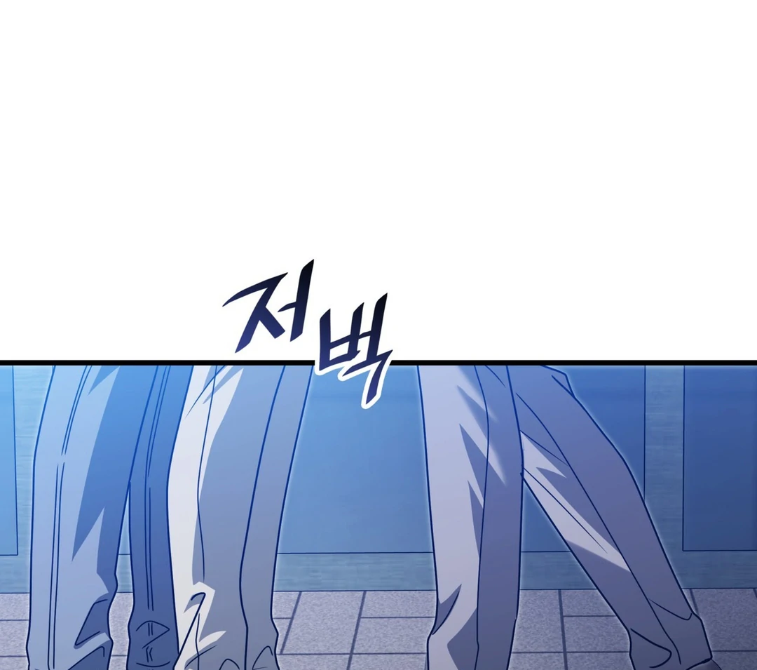 Expiration Date - Chapter 24 Page 13