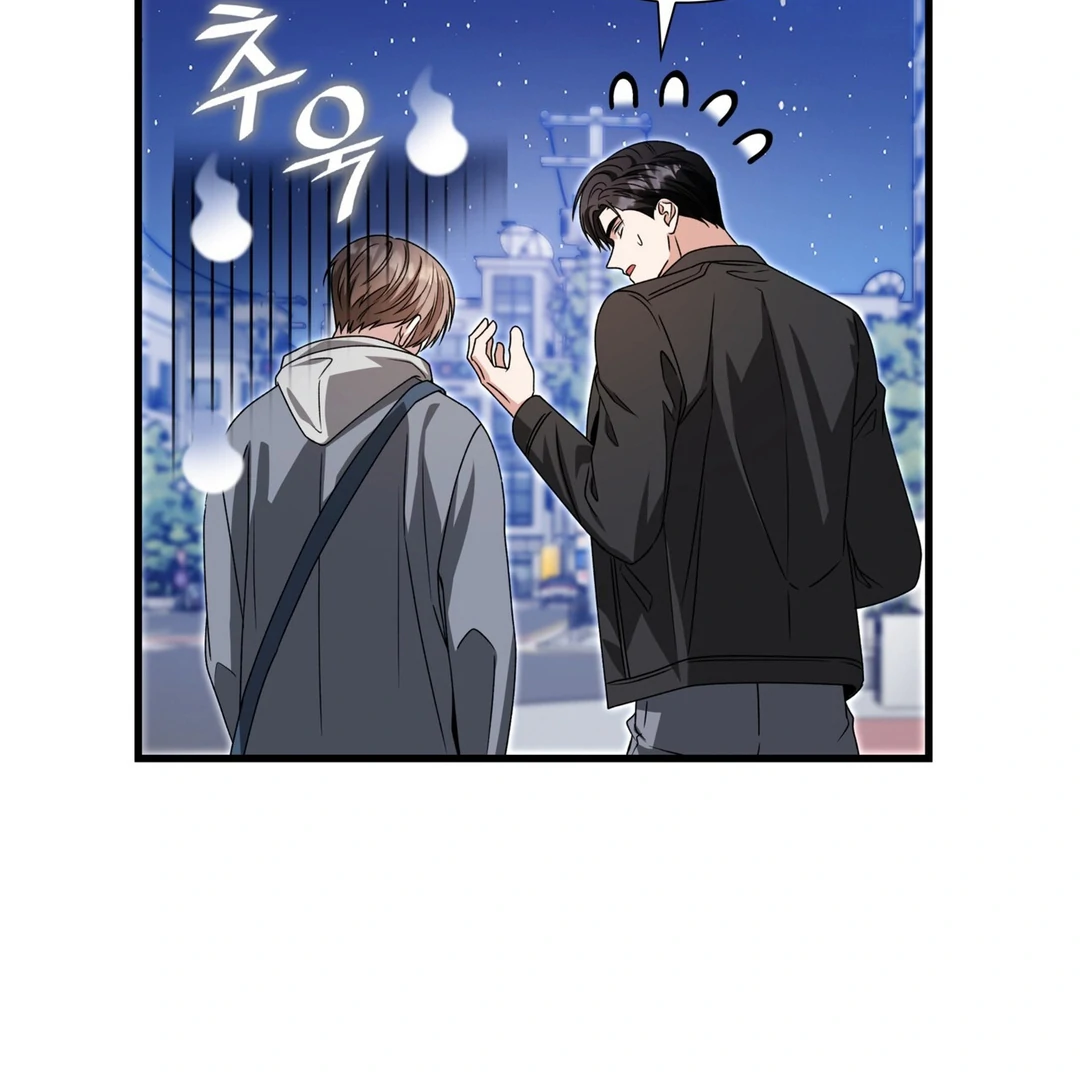 Expiration Date - Chapter 24 Page 74