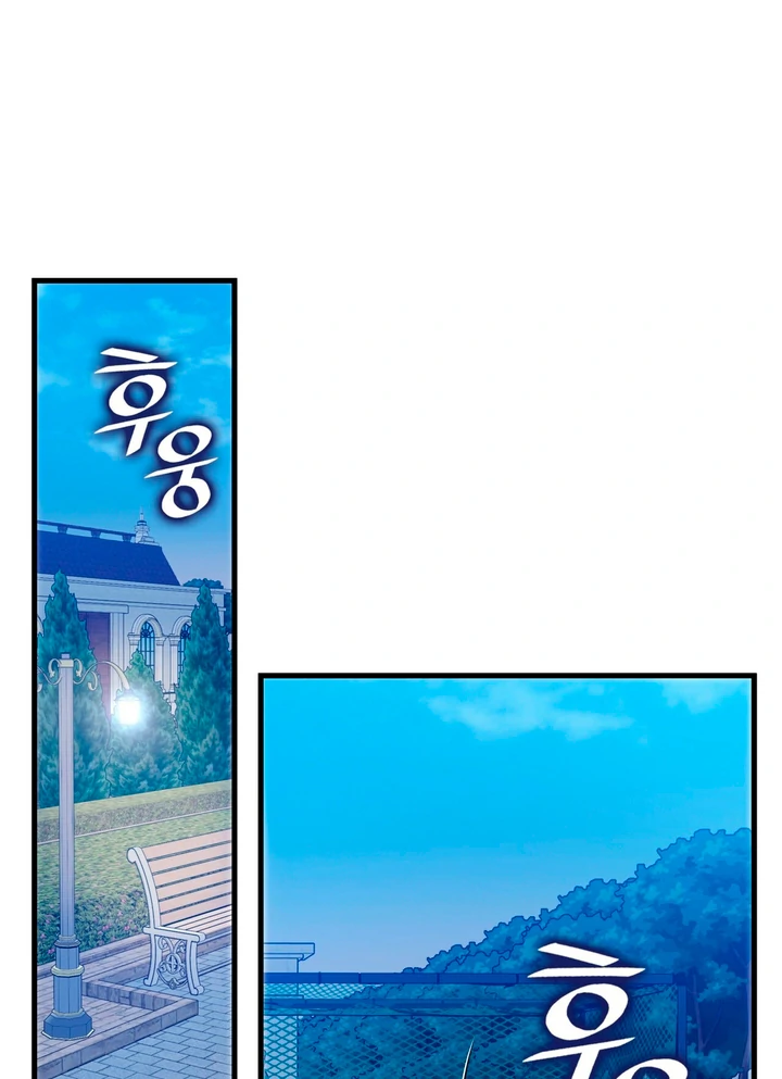 Expiration Date - Chapter 25 Page 110