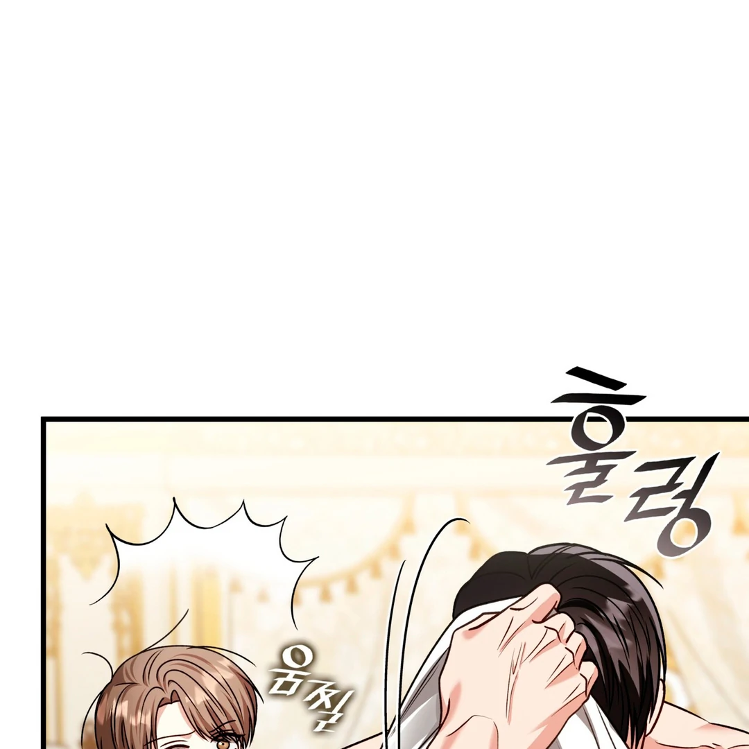 Expiration Date - Chapter 26 Page 180