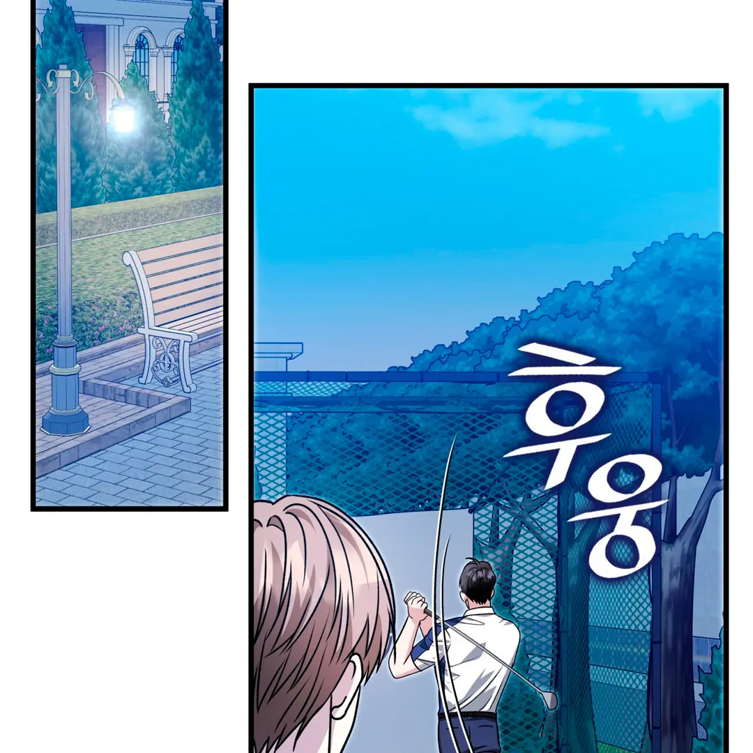 Expiration Date - Chapter 26 Page 3
