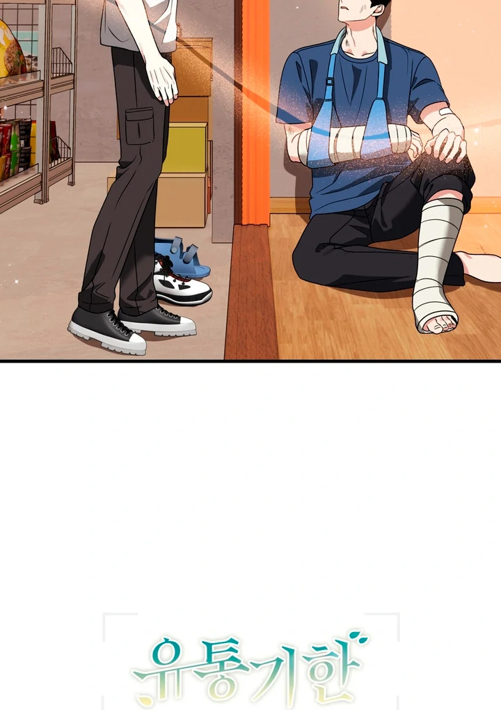 Expiration Date - Chapter 4 Page 98