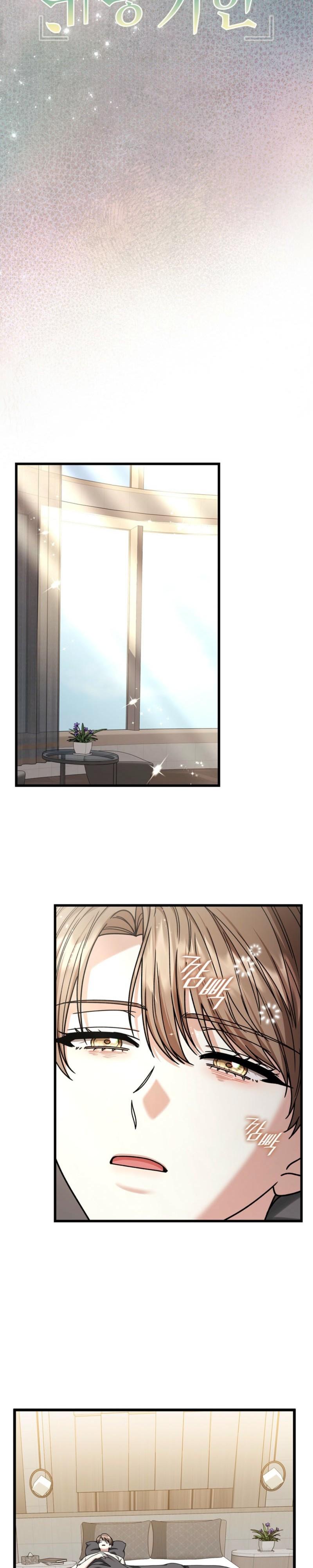 Expiration Date - Chapter 42 Page 15