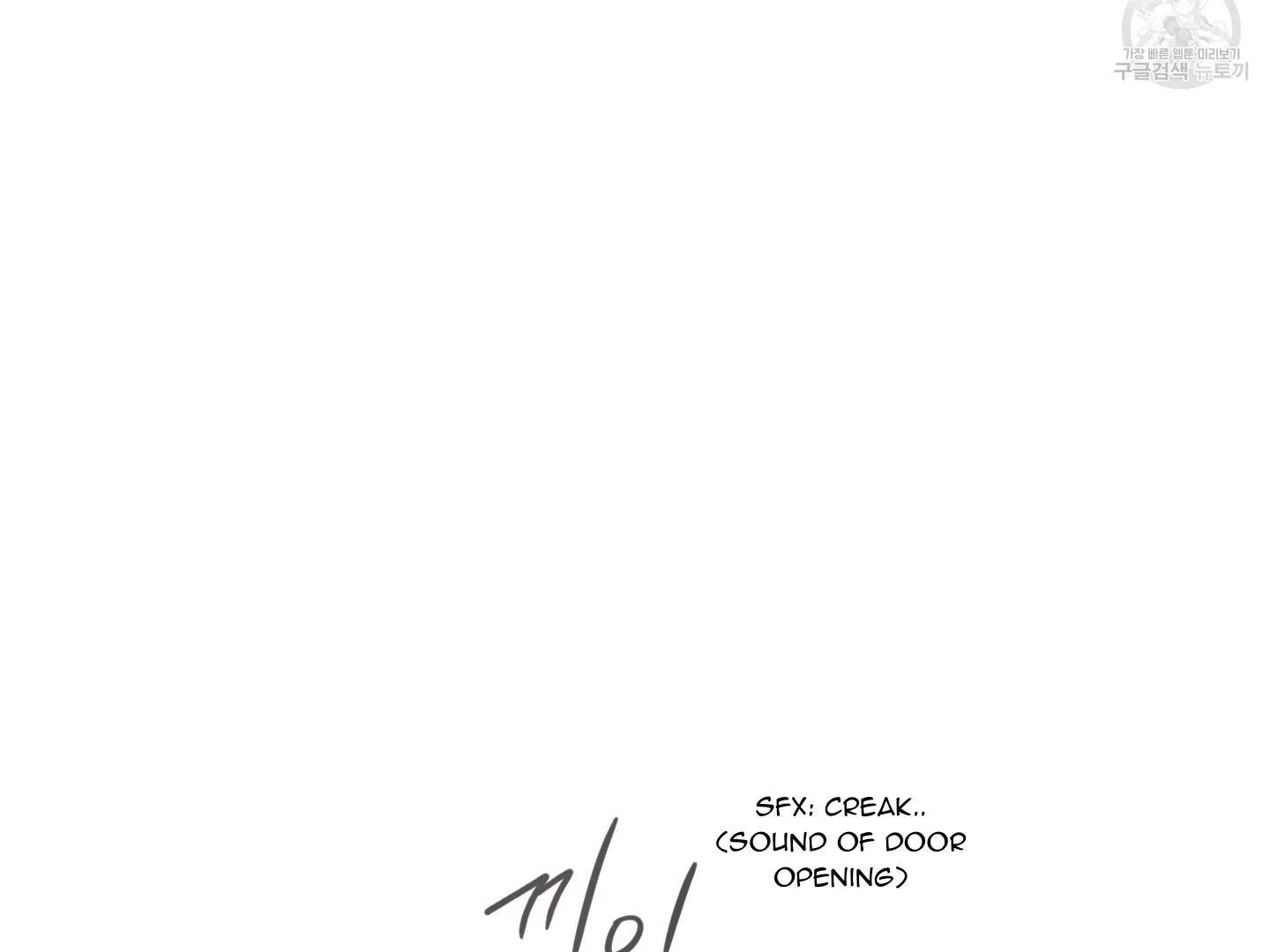 Save Yourself - Chapter 1 Page 74